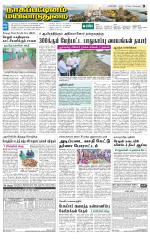 Nagai-Trichy Supplement