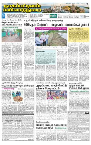 Nagai-Trichy Supplement