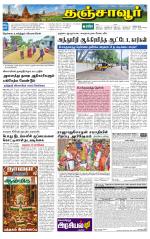 Thanjavur-Trichy Supplement