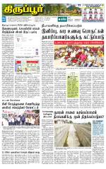 Tirupur-Coimbatore Supplement
