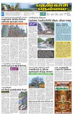 Nellai District-Tirunelveli Supplement