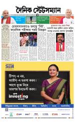 Dainik-Statesman