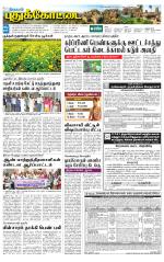 Pudukkottai-Trichy Supplement