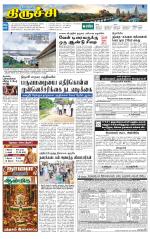 Trichy Supplement