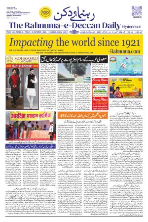 The Rahnuma - E- Deccan Daily