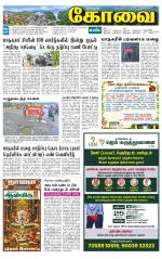 Coimbatore Supplement