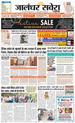 Jalandhar Savera