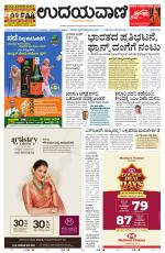 Manipal Edition
