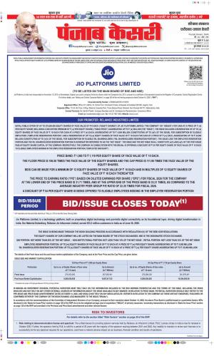  Date 23-10-2026 Punjab Kesari Faridabad