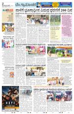Bengaluru Rural