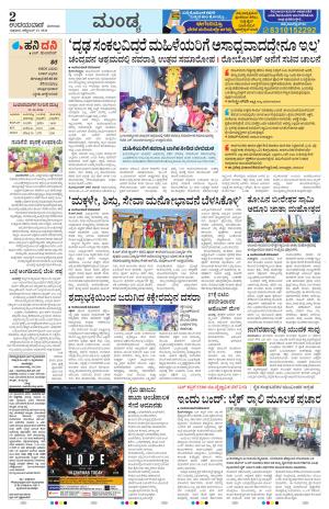 Mandya
