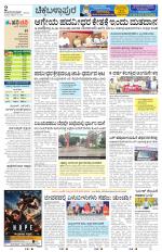 Chickaballapur