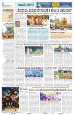 Ramanagar
