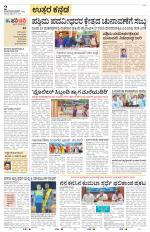 Uttara Kannada