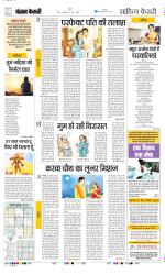Punjab Kesari Scholar