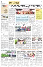 Vijayapura