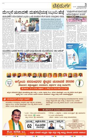 Chitradurga