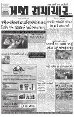 Praja Samachar