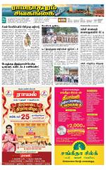 Madurai-Ramnad Supplement