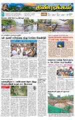 Dindigul-Madurai Supplement