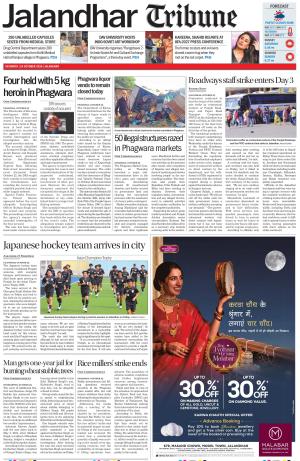 Jalandhar Tribune