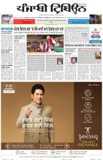 Punjabi Tribune
