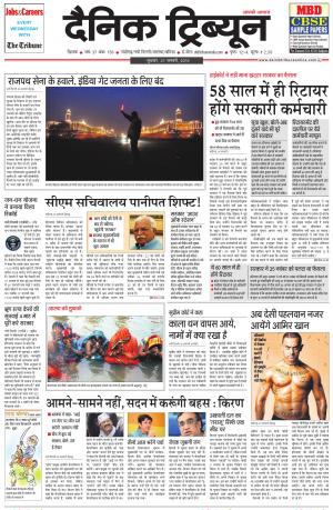 DT_21_January_2015_Rohtak