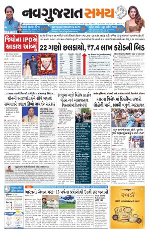 Ahmedabad