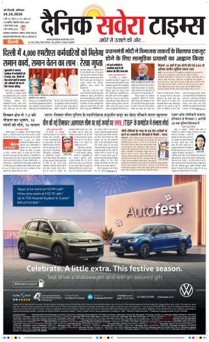 Delhi Main