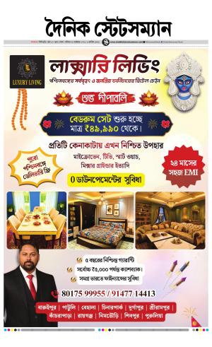 Dainik-Statesman