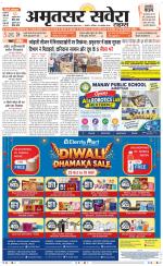Amritsar Savera