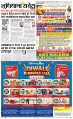 Ludhiana Savera