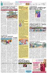 Tuticorin-Tirunelveli Supplement