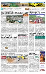 Madurai Supplement