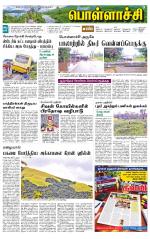 Pollachi-Coimbatore Supplement
