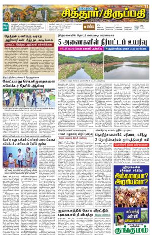 CHITHOOR