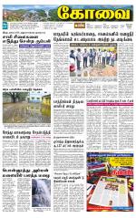 Coimbatore Supplement