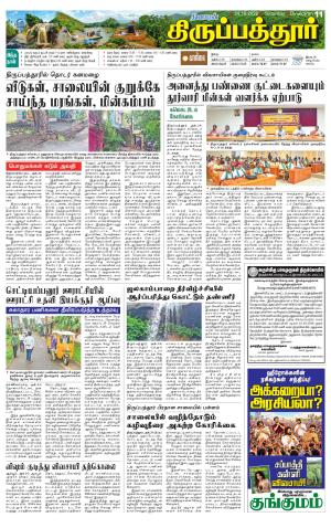 Thirupathur-Vellore