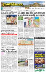 Ranipettai-Vellore