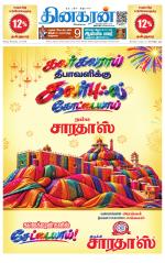Trichy Main