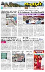 Karur-Trichy Supplement