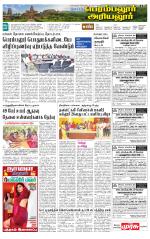 Perambalur-Trichy Supplement