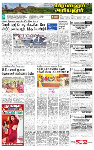 Perambalur-Trichy Supplement