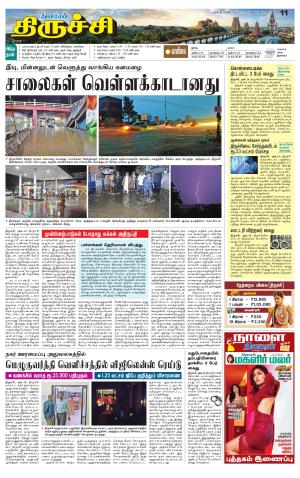 Trichy Supplement