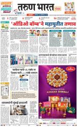 SANGLI