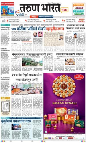 SINDHUDURG