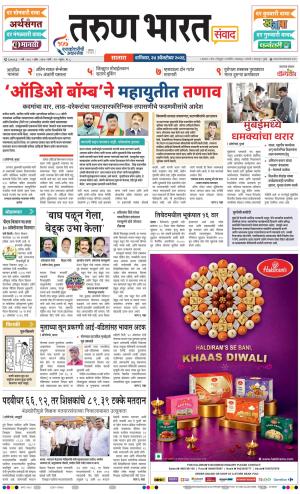 SATARA
