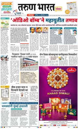 KOLHAPUR