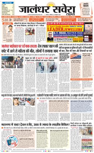 Jalandhar Savera
