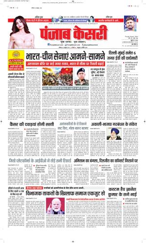 Bihar and Jharkhand - Punjab Kesari